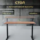 Игровой компьютерный стол Luxalto CT-HPL 140x120x85 см hpl-пластик цвет дуб, черный