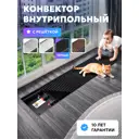 Конвектор внутрипольный с решеткой Techno 1200x150x65 мм медь черный