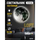 Настенный светильник светодиодный Reklama 000028_90_3k теплый белый (желтый) свет цвет серый/серебристый