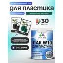 Лак для защиты пластика укрывной Malare Series W моющийся быстросохнущий полуглянцевый RAL 6005 зеленый мох 0.9 кг