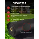 Спанбонд черный 60 г/м2 1.6x1 м