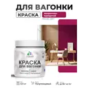 Краска фасадная для дерева Malare Wood антисептическая быстросохнущая полуглянцевая цвет амарантово-пурпурный 0.5 кг