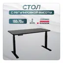 Игровой компьютерный стол Luxalto CT-2A3 160x125x70 см ЛДСП цвет черный