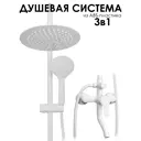 Душевая система PLAMIX PM2985 с тропическим душем пластиковый цвет белый