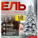 Ель новогодняя искусственная 6521212 Winter time заснеженная 180 см