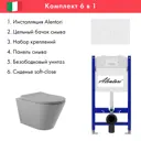 Инсталляция Alentori SISTEMA 50 AL.SIS33T с клавишей смыва Alentori CHIAVE L матовый белый AL.CHI019WM и унитаз 52.5x36 Soft-Close матовый серый конус