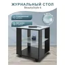 Стол журнальный со стеклом BeautyStyle 6 венге/стекло белое