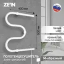 Полотенцесушитель электрический Zein PE-02 500x800 мм 60 Вт лесенка цвет белый