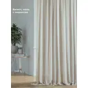 Тюль Helga APITD126011-260 на шторной ленте 300x260 см цвет бежевый