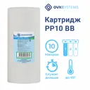 Картридж механической очистки Ovksystems PP-10" BB10 для холодной воды полипропиленовая нить 10 мкм