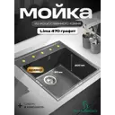Мойка для кухни Bamboo Лима 470 47x47 см глубина чаши 20 см мрамор цвет черный металлик
