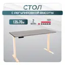 Игровой компьютерный стол Luxalto 34545 135x120x70 см ЛДСП цвет бежевый, слоновая кость
