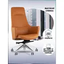 Офисное кресло Stool group Ferris 68x128x63 см эко кожа цвет коричневый