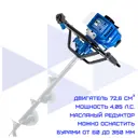 Мотобур бензиновый Haitec HT-MB172-350 4.05 л.с