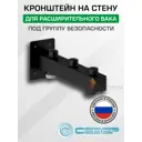 Кронштейн для расширительного бака под группу безопасности Север 1925037