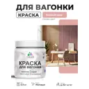 Краска фасадная для дерева Malare Wood антисептическая быстросохнущая матовая цвет розовый пион 0.5 кг