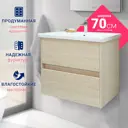 Тумба под раковину Doratiz Мальта 9908.179 66см цвет бежевый