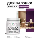 Краска фасадная для дерева Malare Wood антисептическая быстросохнущая матовая цвет серобуромалиновый 0.5 кг
