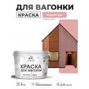 Краска фасадная для дерева Malare Wood антисептическая быстросохнущая полуглянцевая цвет розовый пион 10 кг