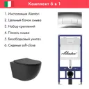 Инсталляция Alentori SISTEMA 52 AL.SIS11T с клавишей смыва Alentori CHIAVE H глянцевый хром AL.CHI202CH и унитаз 52.5x36 матовый черный овал