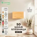 Навесной шкаф хлебница Santrek 50x30x30 см МДФ цвет оранжевый