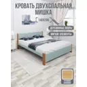Кровать Solarius Мишка сплошное основание 150 x 80 x 210 см дерево цвет тиффани;ольха