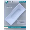 Прямоугольная ванна Benneri Modena BE.Mo17070.01.FBS акрил 170х70см