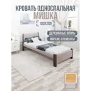 Кровать Solarius Мишка сплошное основание 110 x 80 x 210 см дерево цвет мокко мусс;венге