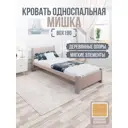 Кровать Solarius Мишка сплошное основание 90 x 80 x 200 см дерево цвет мокко мусс;платиновый