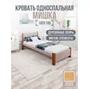 Кровать Solarius Мишка сплошное основание 110 x 80 x 200 см дерево цвет мокко мусс;темный дуб