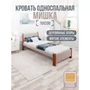 Кровать Solarius Мишка сплошное основание 80 x 80 x 210 см дерево цвет мокко мусс;темный дуб
