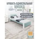 Кровать Solarius Мишка сплошное основание 90 x 80 x 210 см дерево цвет тиффани;белый