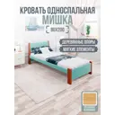 Кровать Solarius Мишка сплошное основание 90 x 80 x 210 см дерево цвет тиффани;темный дуб