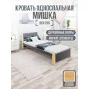 Кровать Solarius Мишка сплошное основание mkr-obiv-rs17-van80-190-full 90 x 80 x 200 см дерево цвет темно-серый/ванильный