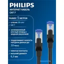 Интернет кабель/патч-корд Philips CAT.7 SWN4205G/56 28AWG 5 м