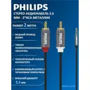 Аудио кабель Philips SWA4112/59 35/2RCA 2 м цвет серый