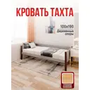 Кровать Solarius tahta-obiv-rs15-100-190ven-full Тахта односпальная Классика 110 x 63 x 200 см двп цвет светло-серый/венге