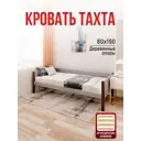 Кровать Solarius tahta-obiv-rs15-80-190ven-orto Тахта односпальная Классика 90 x 63 x 200 см двп цвет светло-серый/венге