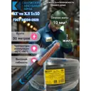 Кабель Калужский кабельный завод КГтп-ХЛ 1х10 30 м ГОСТ