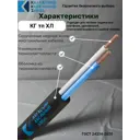 Кабель Калужский кабельный завод КГтп-ХЛ 2х2.5 30 м ГОСТ