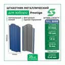Штакетник металлический Steelcraft Prestige 110x1800мм сигнальный синий RAL 5005