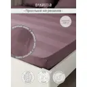 Простыня Denastia BASIC COLLECTION 160x200 см сатин на резинке цвет малиновый