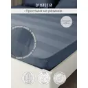Простыня Denastia BASIC COLLECTION 160x200 см сатин на резинке цвет синий