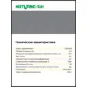 Линолеум Комитекс Flex Line Джотто 141 43 класс 2x4 м 8 м²