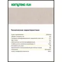 Линолеум Комитекс Flex Line Джотто 149 43 класс 2x4.5 м 9 м²