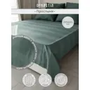 Простыня Denastia BASIC COLLECTION 210x240 см сатин без резинки цвет зеленый