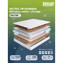 Матрас Dreamexpert Natural Hard 1 PS1000 DEXDE7626439 65x190x17 см независимый пружинный блок 1-спальный