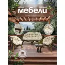 Набор садовой мебели для отдыха Феникс Ракушка дерево бежевый 4 предмета