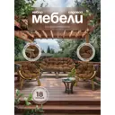 Набор садовой мебели для отдыха Феникс Ракушка дерево коричневый 4 предмета