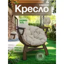 Кресло Феникс Ракушка 82x62x72 см велюр цвет слоновая кость